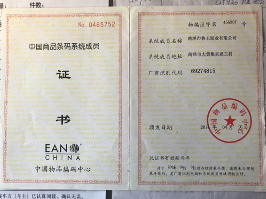 點(diǎn)擊查看詳細(xì)信息<br>標(biāo)題：資質(zhì)榮譽(yù) 閱讀次數(shù)：1561