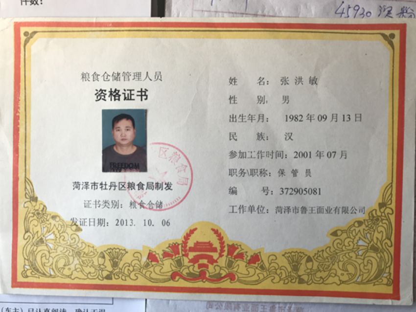 點擊查看詳細信息<br>標題：資質(zhì)榮譽 閱讀次數(shù)：1704