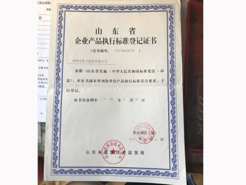 點擊查看詳細信息<br>標題：資質(zhì)榮譽 閱讀次數(shù)：1632