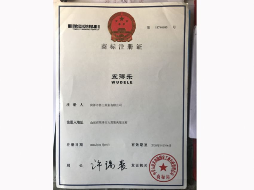 點擊查看詳細信息<br>標題：資質(zhì)榮譽 閱讀次數(shù)：1509