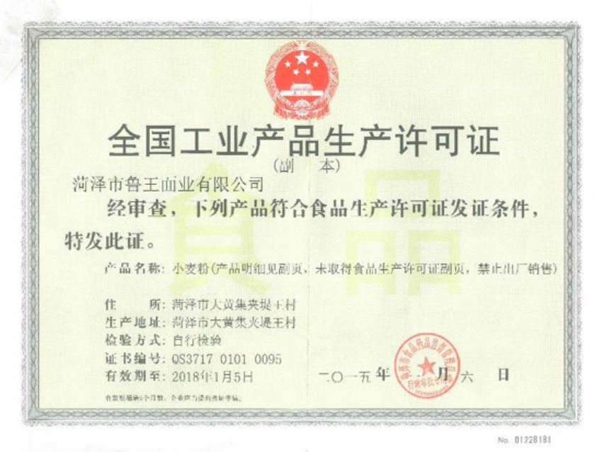 點(diǎn)擊查看詳細(xì)信息<br>標(biāo)題：資質(zhì)榮譽(yù) 閱讀次數(shù)：1448