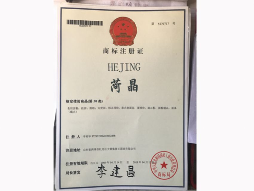 點擊查看詳細信息<br>標題：資質(zhì)榮譽 閱讀次數(shù)：1437