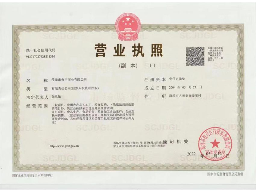 點擊查看詳細信息<br>標題：營業(yè)執(zhí)照 閱讀次數(shù)：250